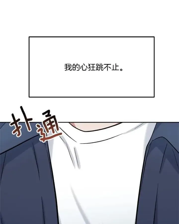 《天生巨星》85.剧本围读图57