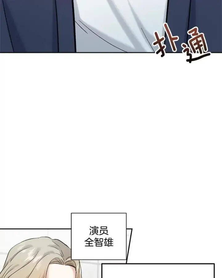 《天生巨星》85.剧本围读图58