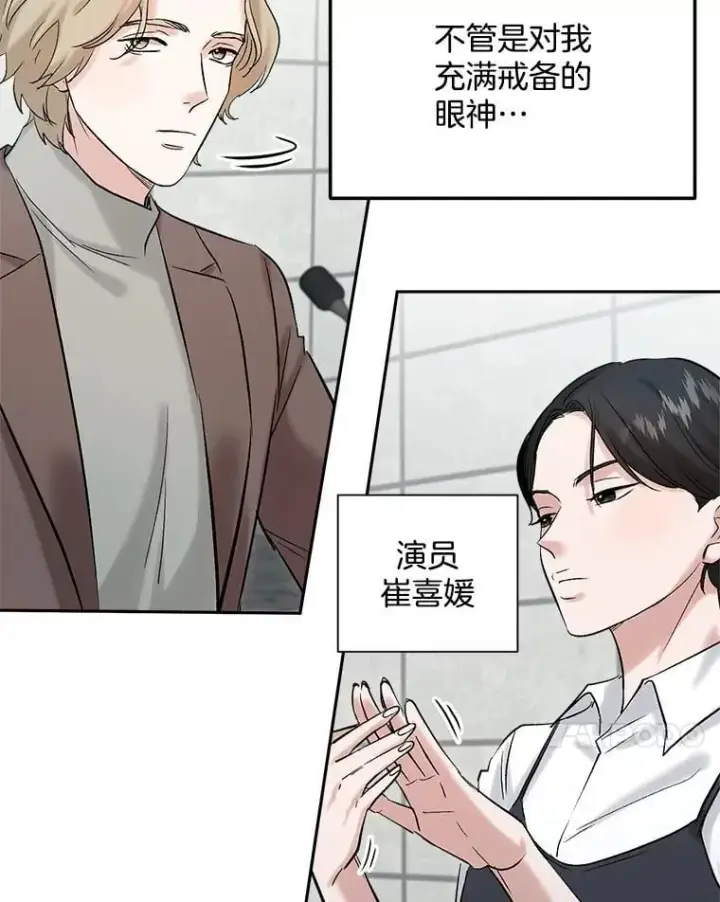 《天生巨星》85.剧本围读图59