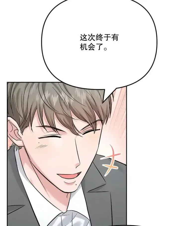 《天生巨星》85.剧本围读图6