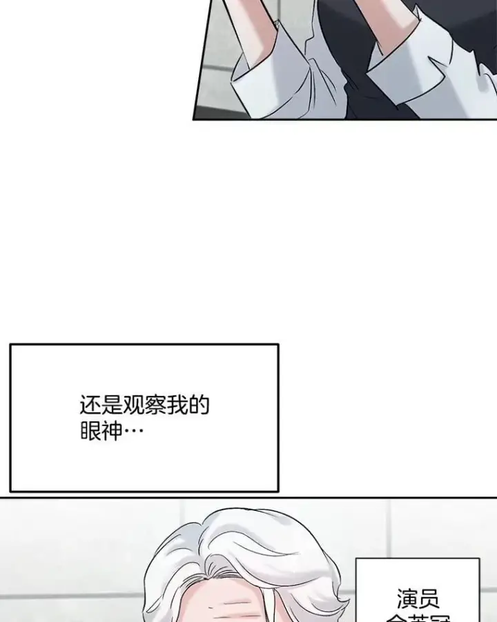 《天生巨星》85.剧本围读图60