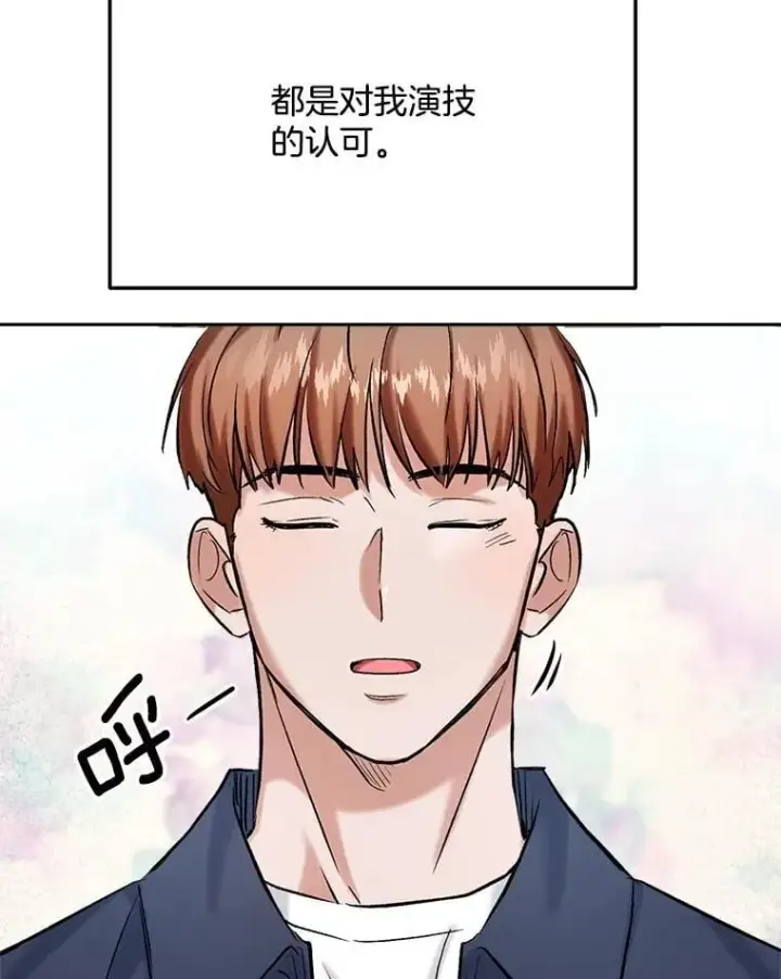《天生巨星》85.剧本围读图62
