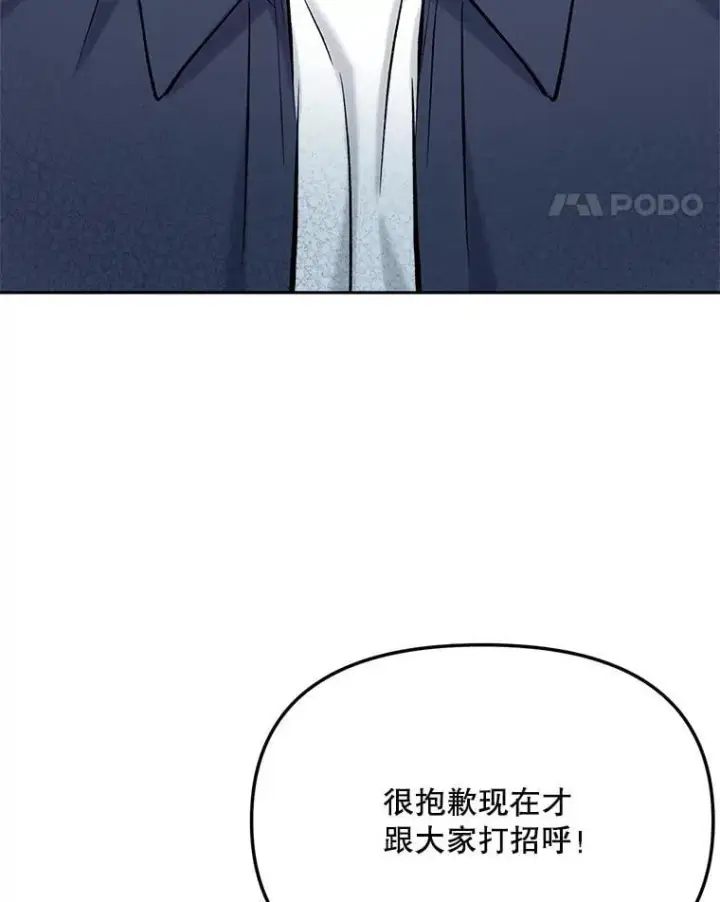 《天生巨星》85.剧本围读图63