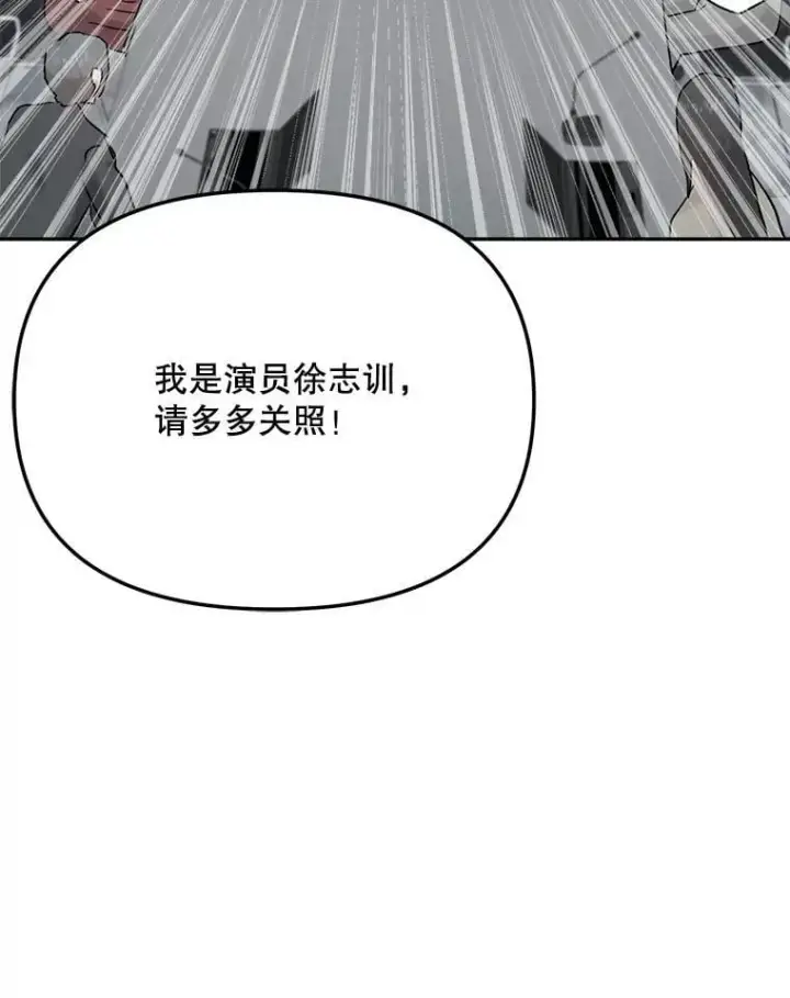 《天生巨星》85.剧本围读图65