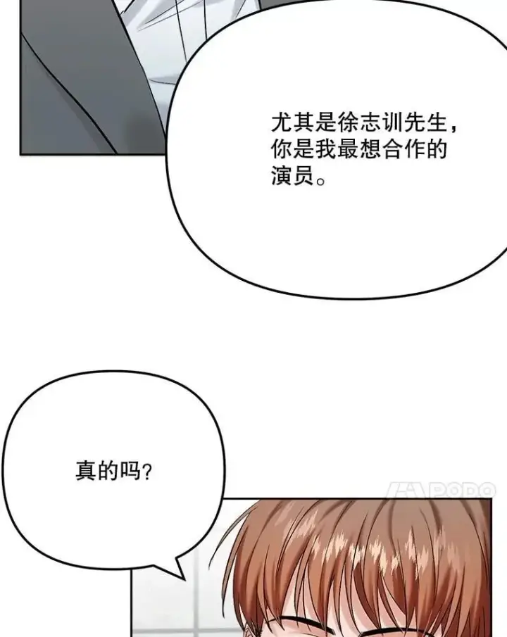 《天生巨星》85.剧本围读图7