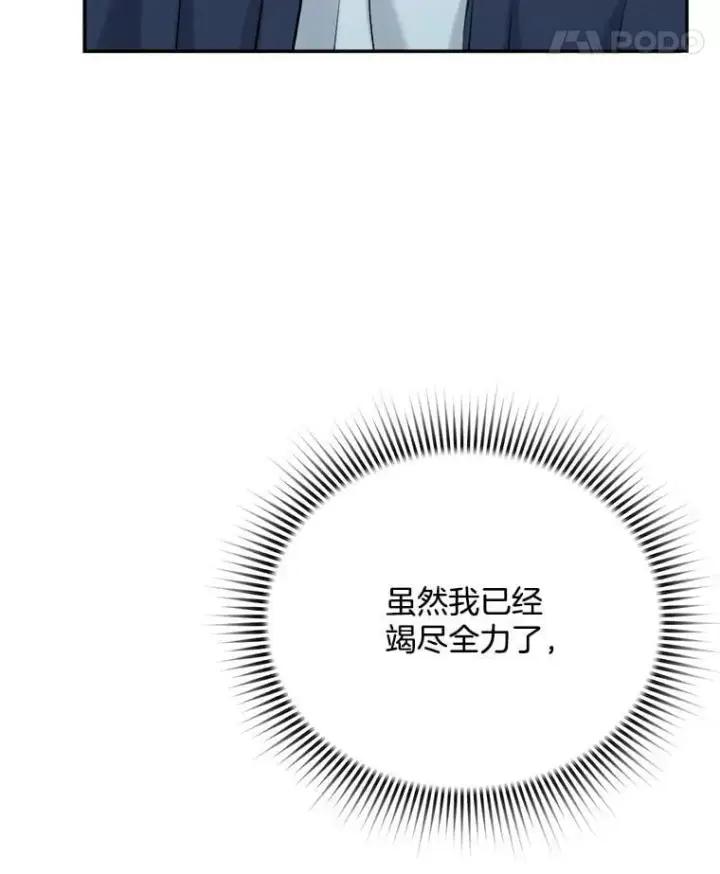 《天生巨星》85.剧本围读图71