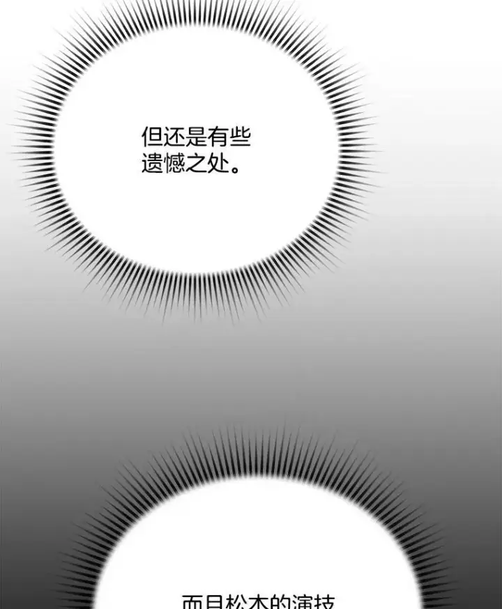 《天生巨星》85.剧本围读图73