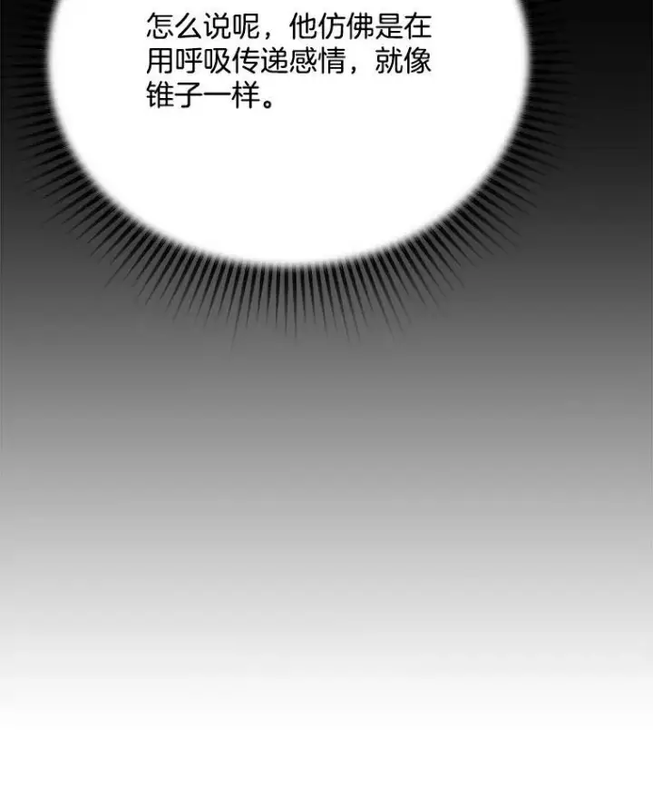 《天生巨星》85.剧本围读图75