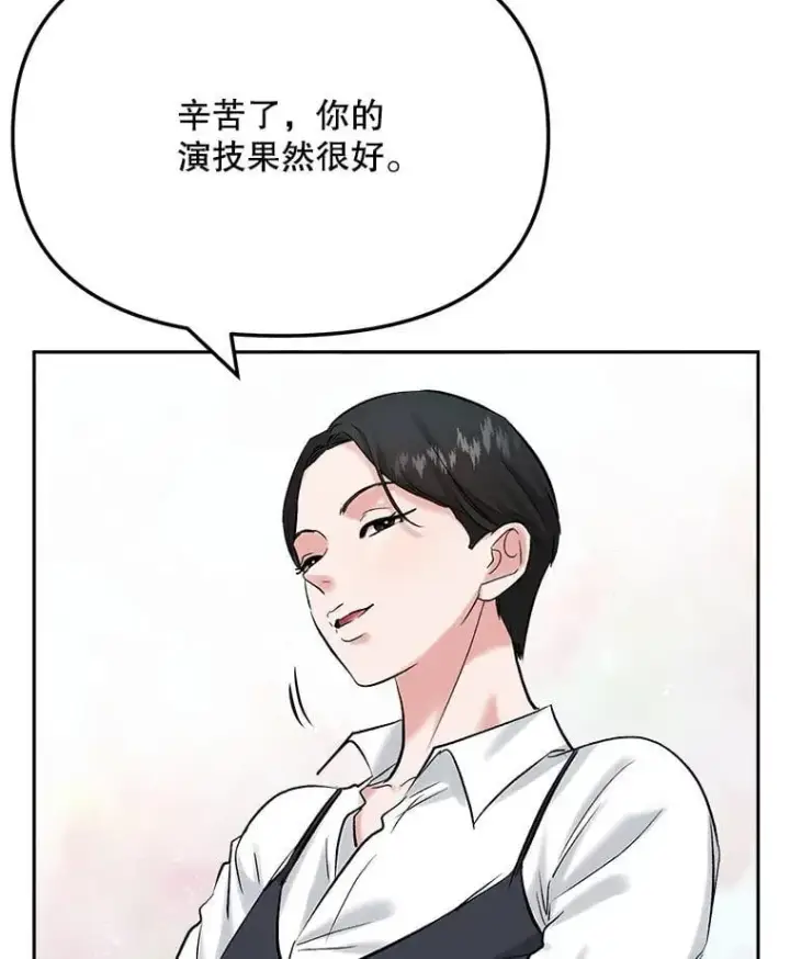 《天生巨星》85.剧本围读图79