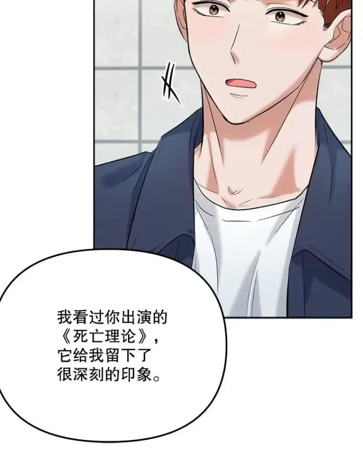 《天生巨星》85.剧本围读图8