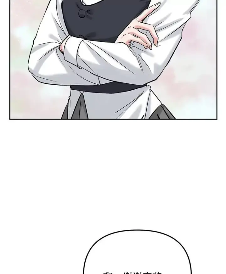 《天生巨星》85.剧本围读图80