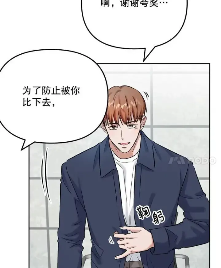 《天生巨星》85.剧本围读图81