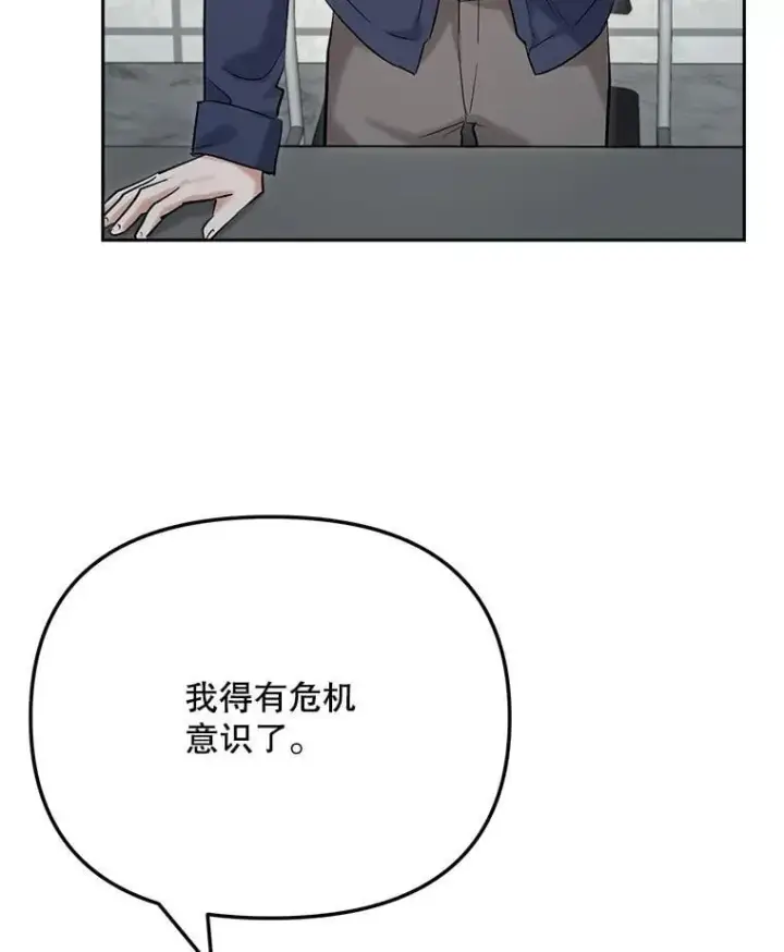 《天生巨星》85.剧本围读图82