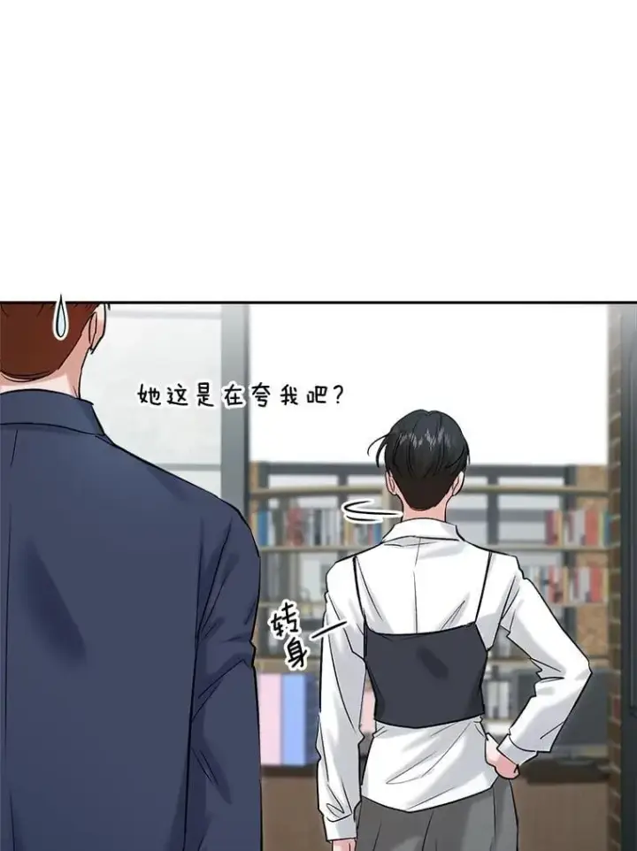 《天生巨星》85.剧本围读图84