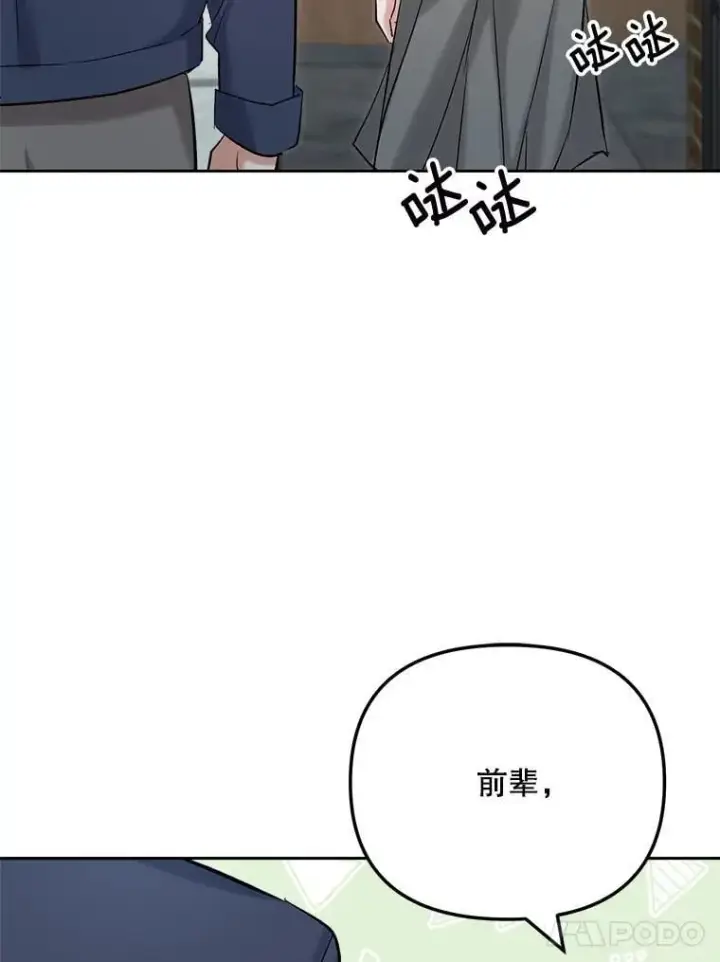 《天生巨星》85.剧本围读图85