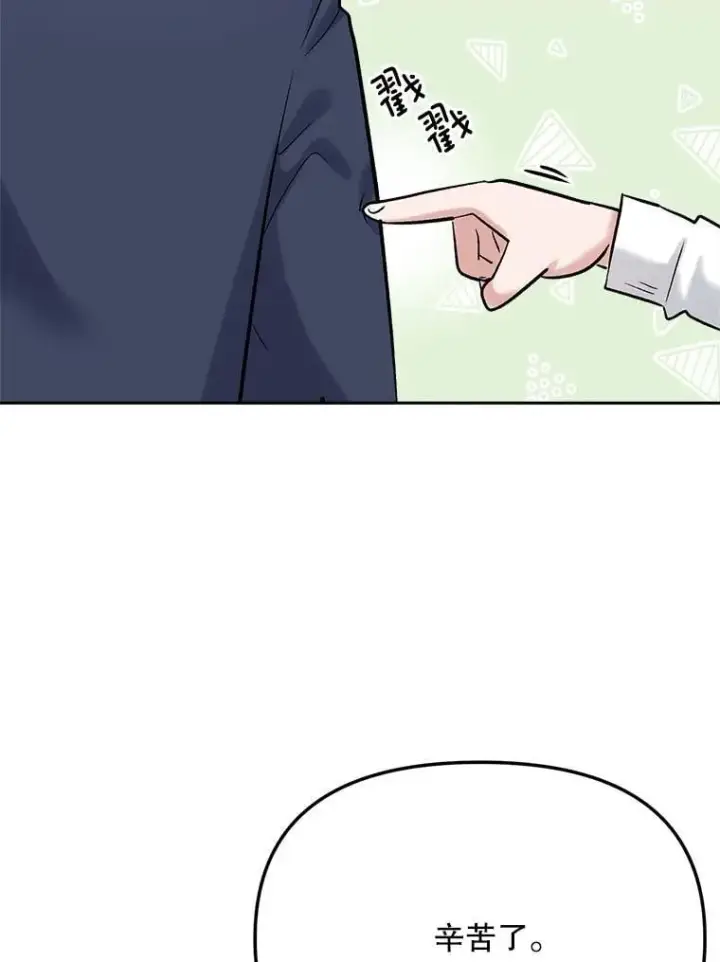 《天生巨星》85.剧本围读图86
