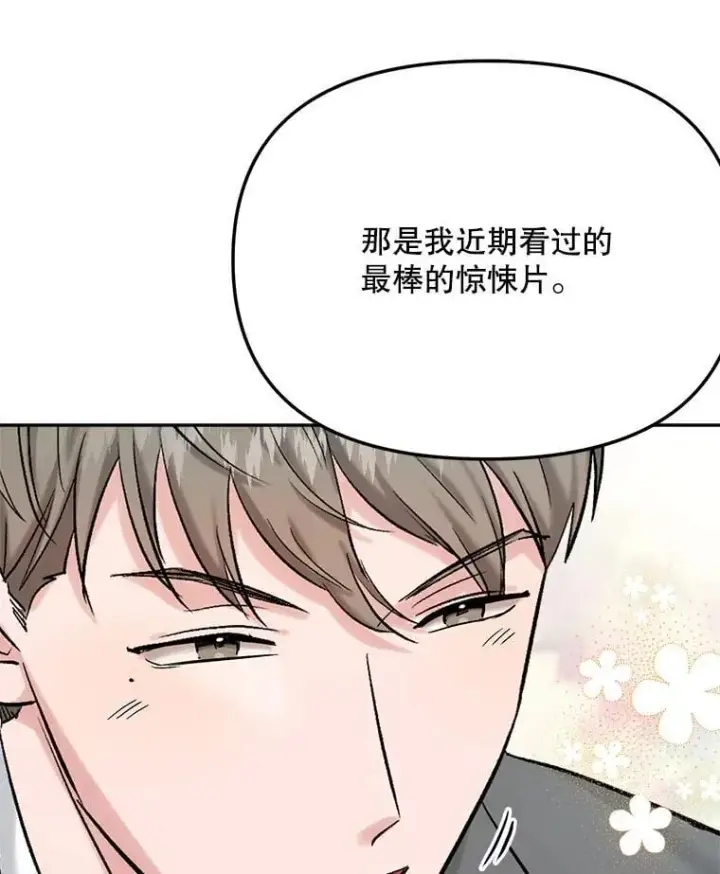 《天生巨星》85.剧本围读图9