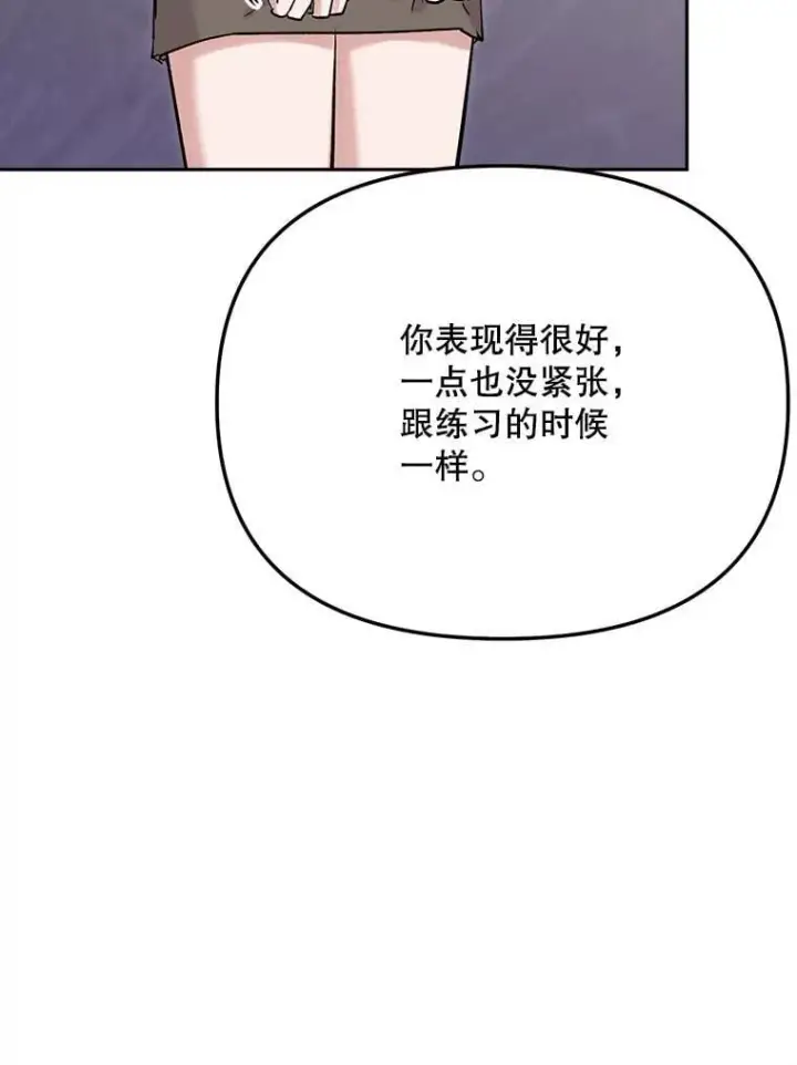 《天生巨星》85.剧本围读图90