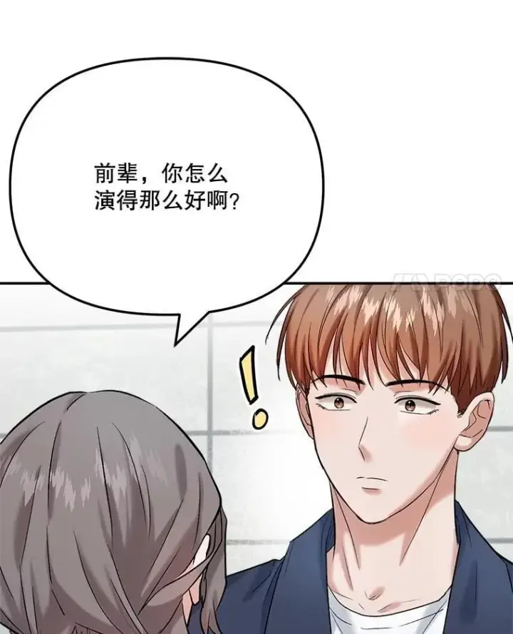 《天生巨星》85.剧本围读图91