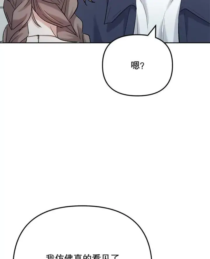 《天生巨星》85.剧本围读图92