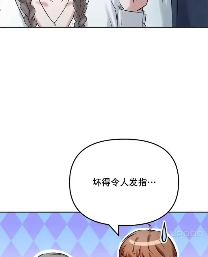 《天生巨星》85.剧本围读图94