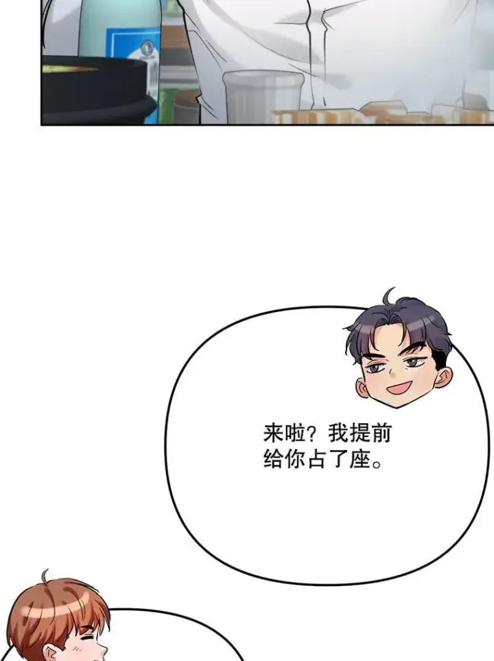漫画《天生巨星》86.金英冠的赞赏第10张图