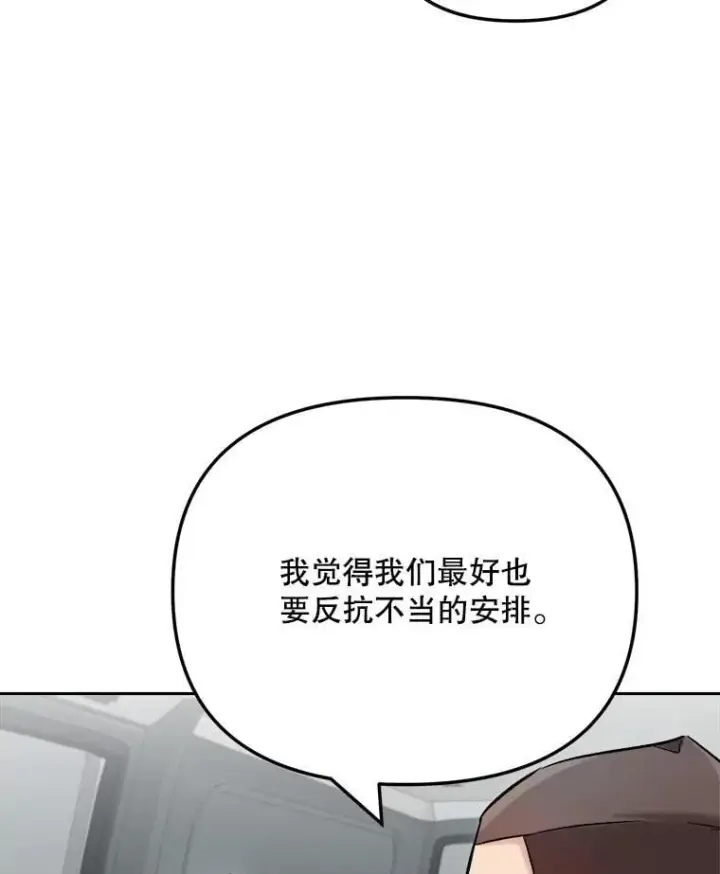 漫画《天生巨星》86.金英冠的赞赏第100张图