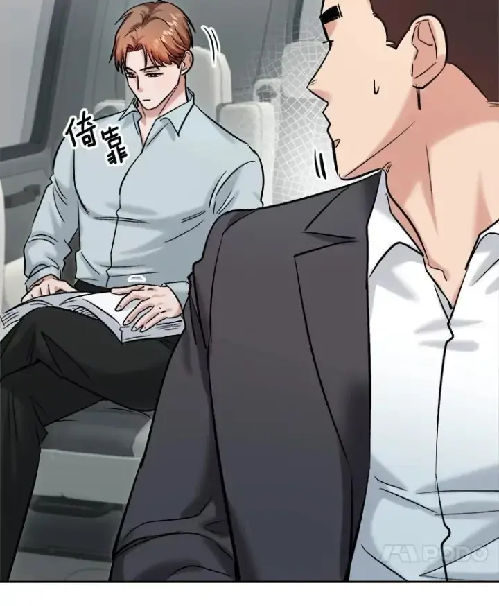 漫画《天生巨星》86.金英冠的赞赏第101张图