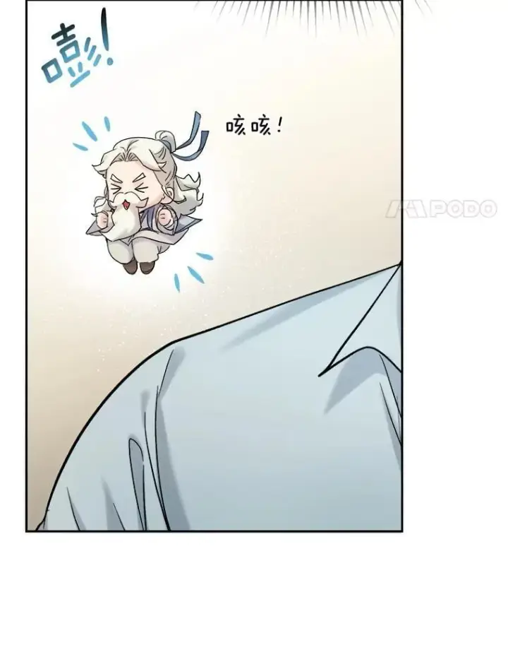 漫画《天生巨星》86.金英冠的赞赏第105张图