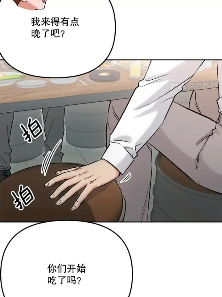 漫画《天生巨星》86.金英冠的赞赏第11张图