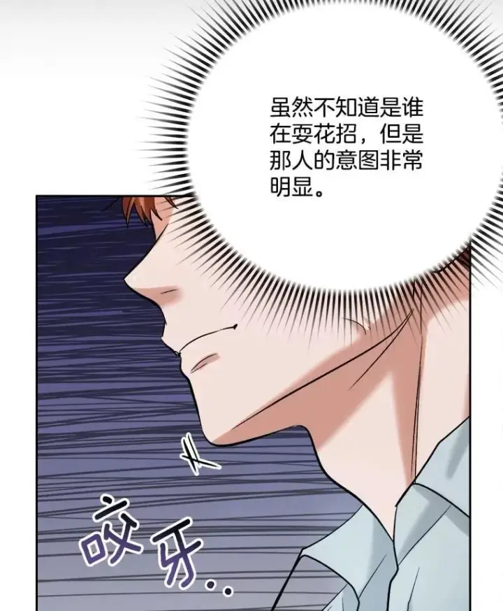 漫画《天生巨星》86.金英冠的赞赏第113张图