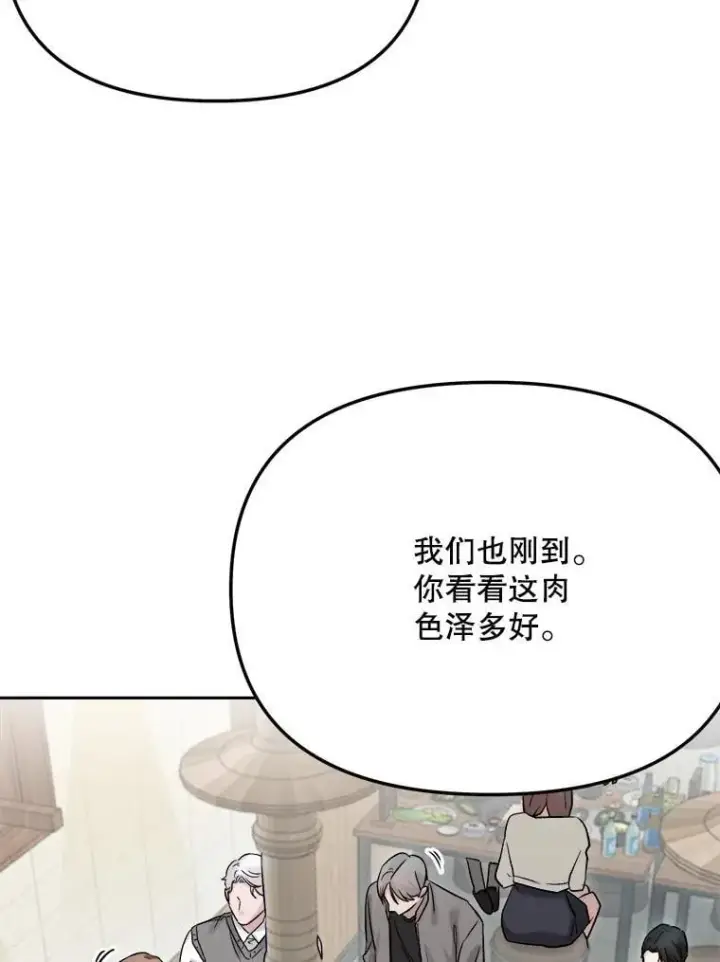 漫画《天生巨星》86.金英冠的赞赏第12张图