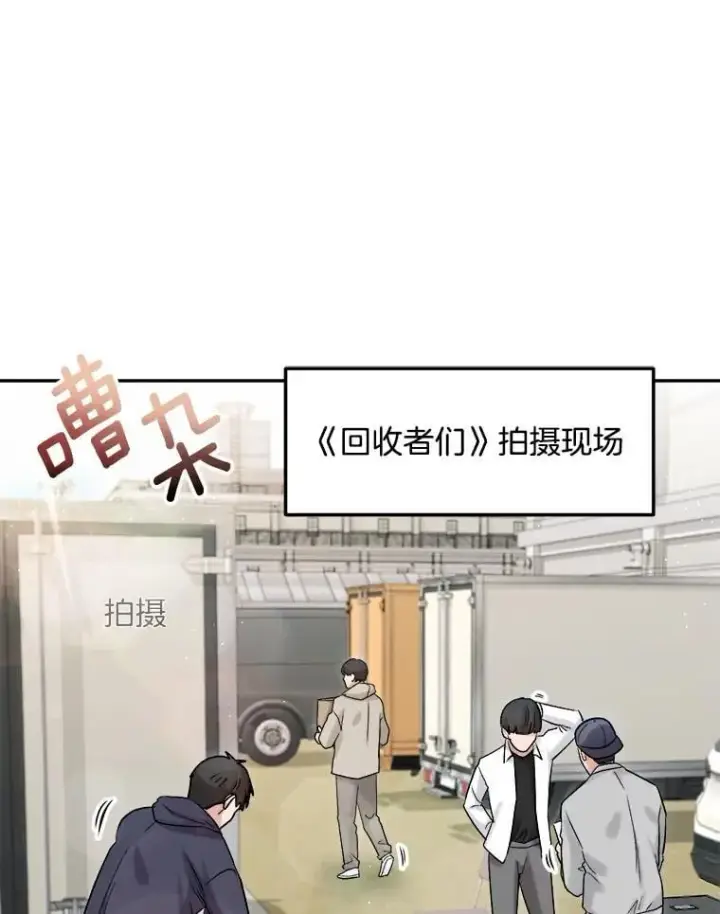 漫画《天生巨星》86.金英冠的赞赏第126张图