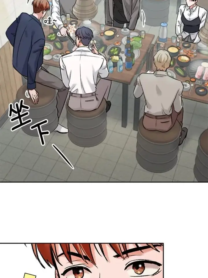 漫画《天生巨星》86.金英冠的赞赏第13张图