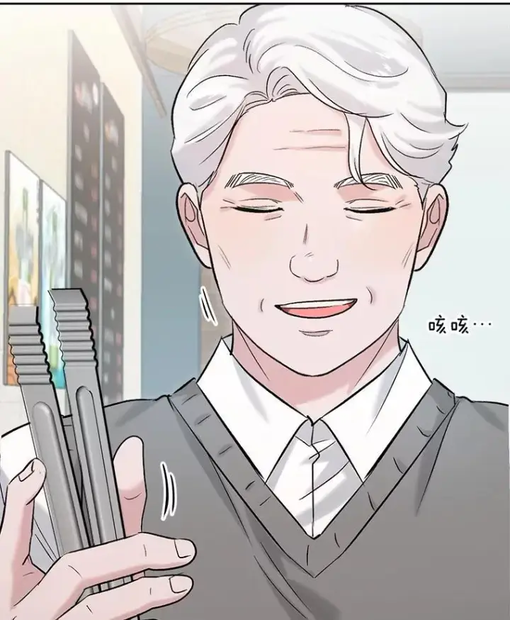 漫画《天生巨星》86.金英冠的赞赏第18张图