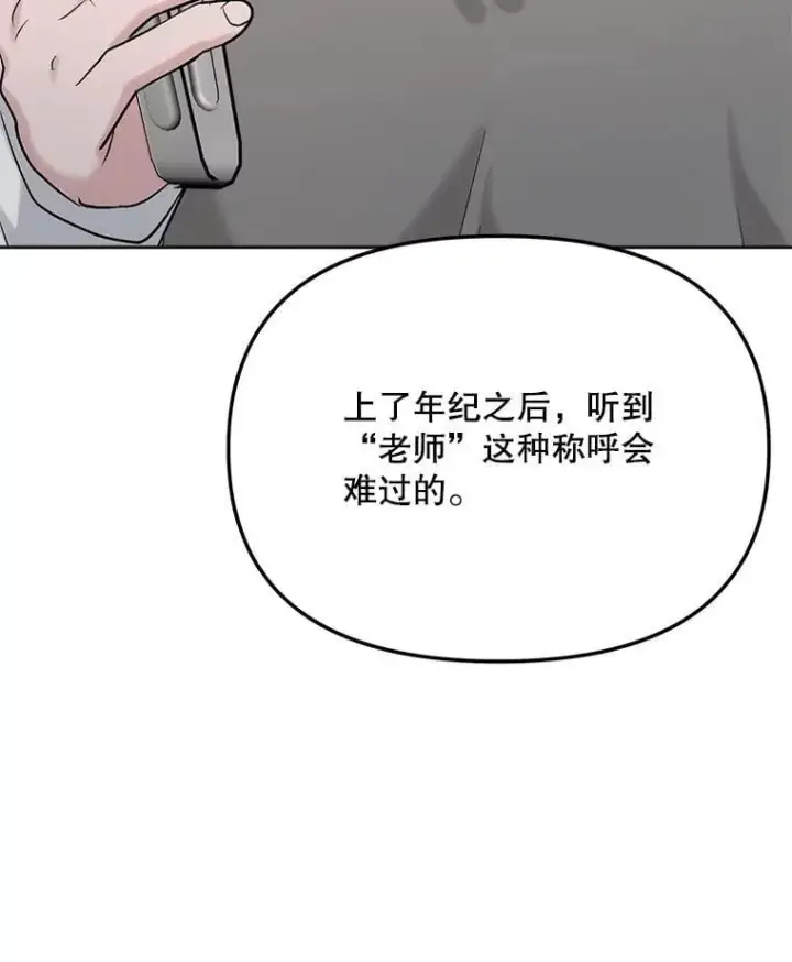 漫画《天生巨星》86.金英冠的赞赏第19张图