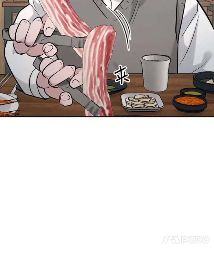 漫画《天生巨星》86.金英冠的赞赏第31张图