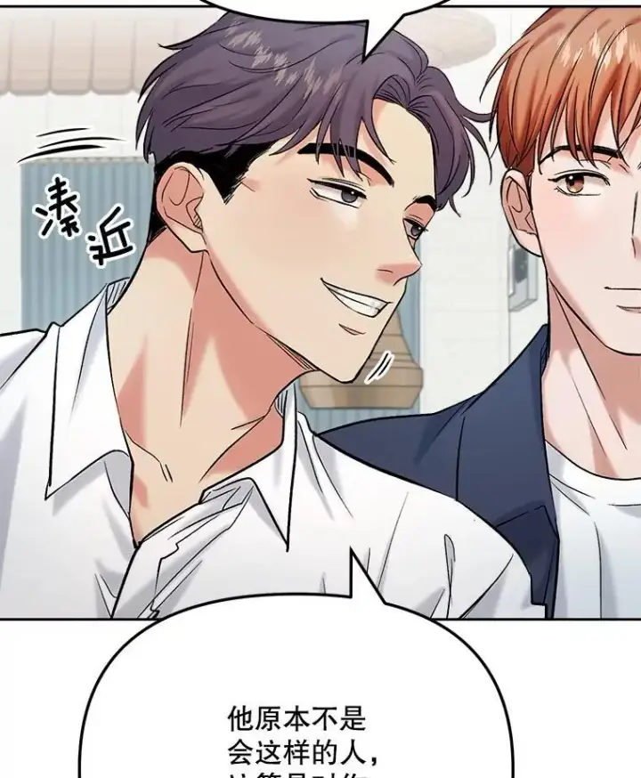 漫画《天生巨星》86.金英冠的赞赏第34张图