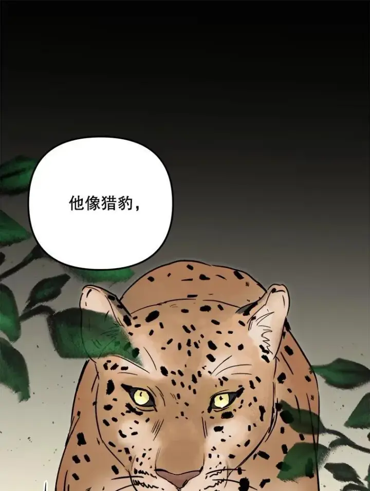 漫画《天生巨星》86.金英冠的赞赏第40张图