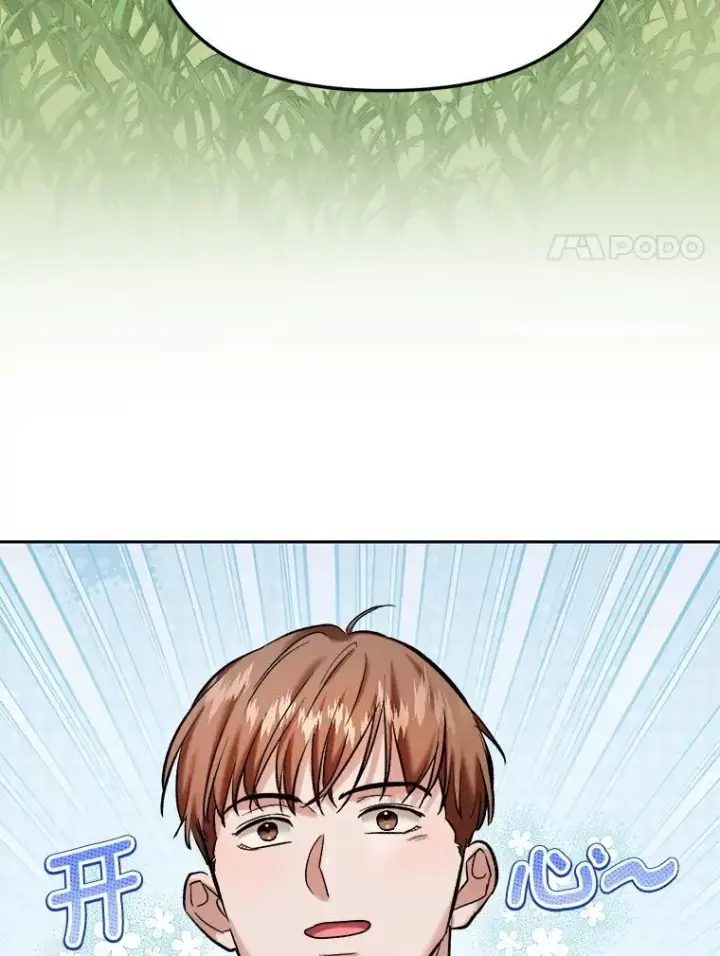 漫画《天生巨星》86.金英冠的赞赏第42张图
