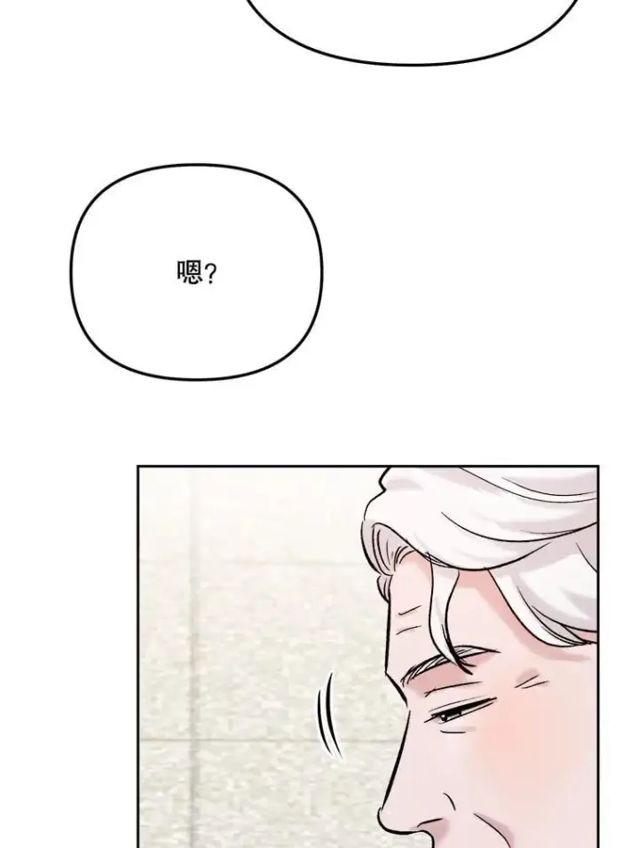 漫画《天生巨星》86.金英冠的赞赏第44张图