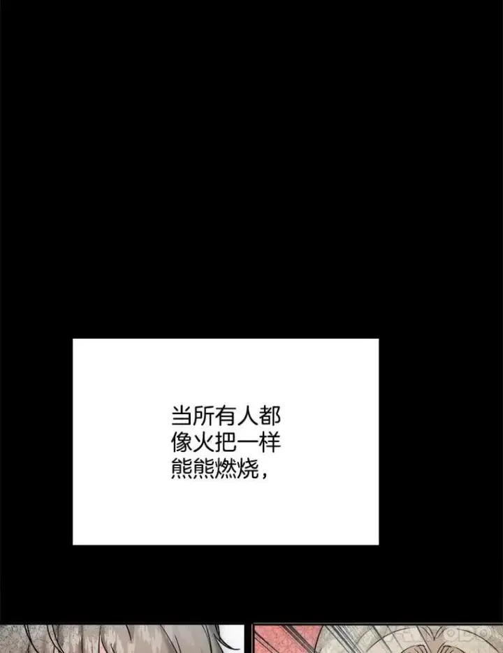 漫画《天生巨星》86.金英冠的赞赏第52张图