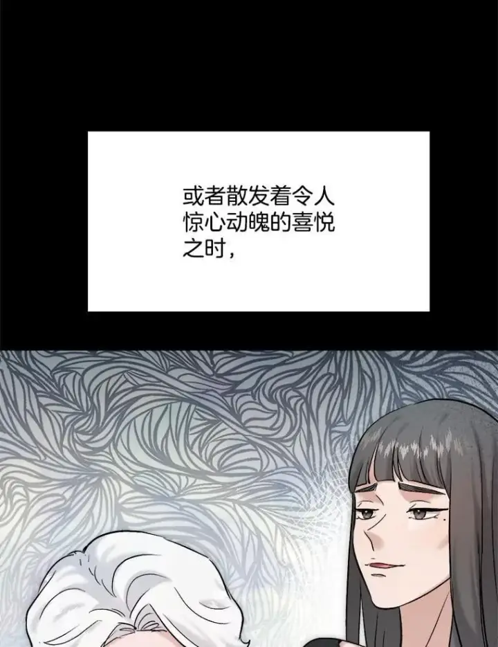 漫画《天生巨星》86.金英冠的赞赏第54张图