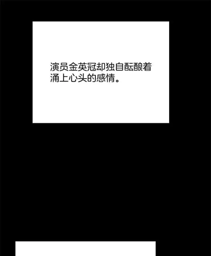 漫画《天生巨星》86.金英冠的赞赏第56张图