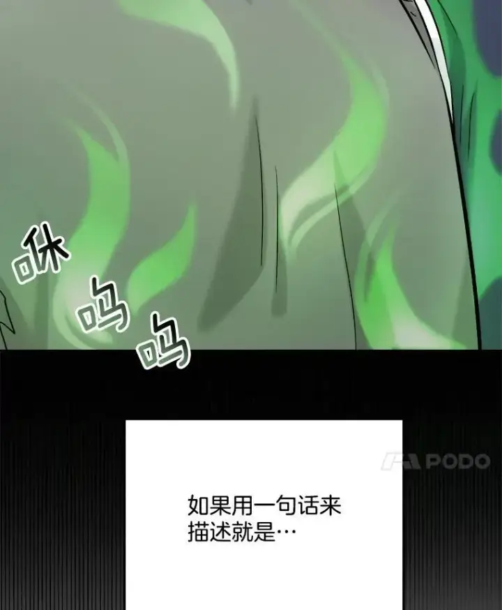 漫画《天生巨星》86.金英冠的赞赏第58张图