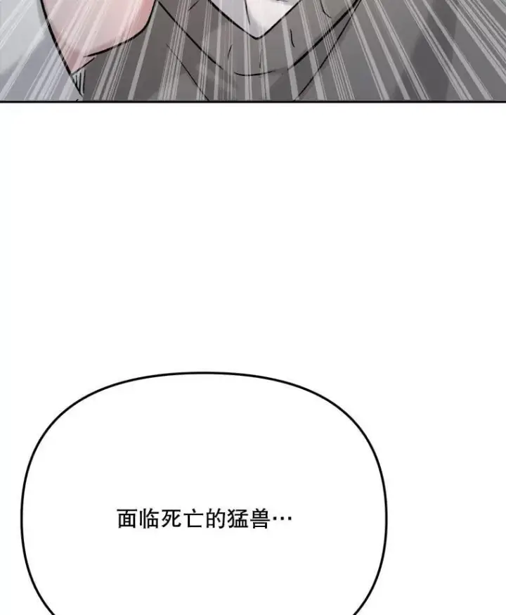 漫画《天生巨星》86.金英冠的赞赏第61张图
