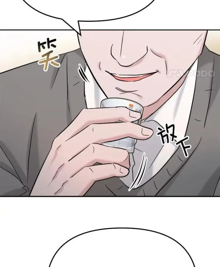 漫画《天生巨星》86.金英冠的赞赏第62张图