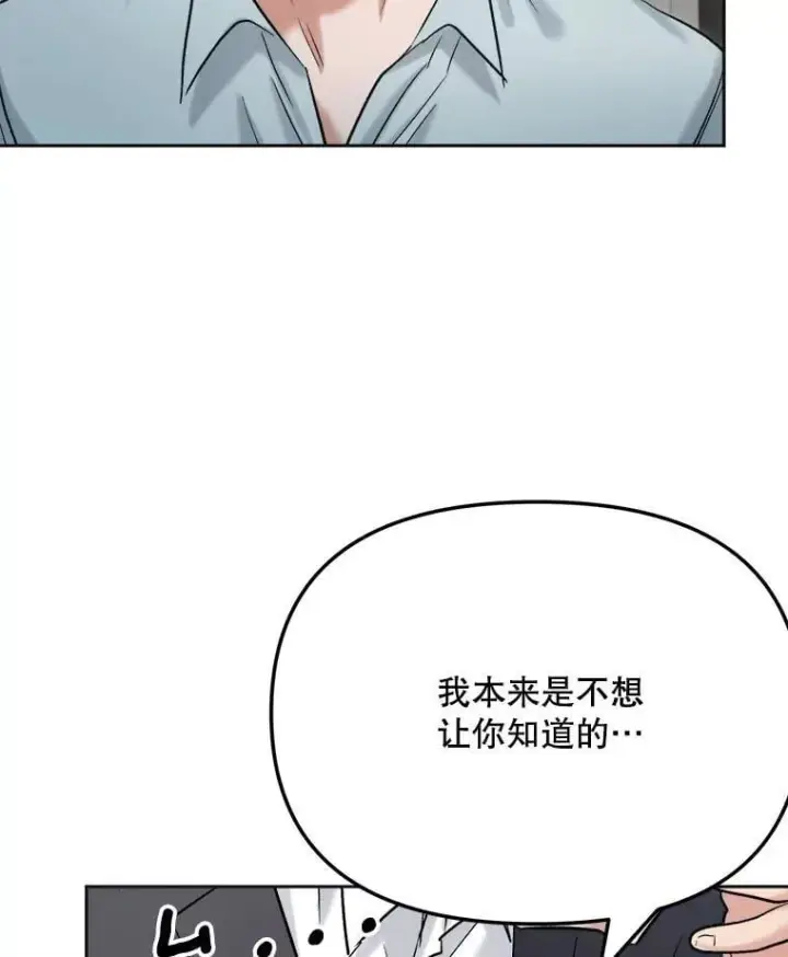 漫画《天生巨星》86.金英冠的赞赏第88张图