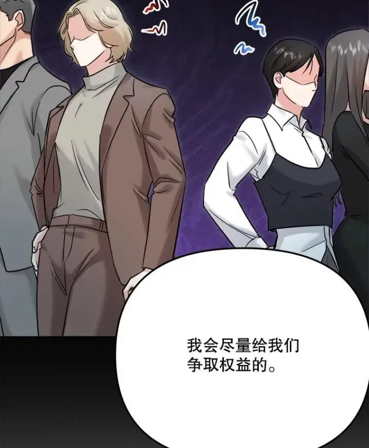 漫画《天生巨星》86.金英冠的赞赏第97张图