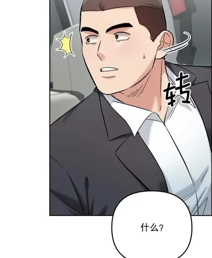 漫画《天生巨星》86.金英冠的赞赏第99张图